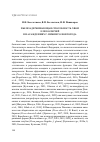 Научная статья на тему 'Пылезадерживающая способность хвои ели колючей в насаждениях г. Нижнего Новгорода'