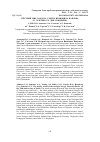 Научная статья на тему 'Пёстрый мир зоолога Сергея Ивановича Павлова (к 70-летию со дня рождения)'