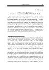 Научная статья на тему 'Pythagorica-hermetica: к вопросу об источниках Philostr. Vita Apol. Iii. 34'