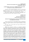 Научная статья на тему 'QASHQADARYO VILOYATI SUV OMBORLARIDAN KELAJAKDA RATSIONAL FOYDALANISH MASALALARI'