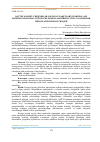 Научная статья на тему 'QATTIQ MAISHIY CHIQINDILAR SOLINGAN PAKETLARNI PARCHALASH MASHINASI ISH JARAYONINI FIZIK MODELLASHTIRISH UCHUN O‘XSHASHLIK MEZONLARINI ISHLAB CHIQISH'