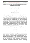 Научная статья на тему 'QISHLOQ XO‘JALIGI SANOATINI RIVOJLANTIRISHDA INVESTITSIYA JOZIBADORLIGINI OSHIRISH'