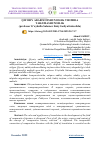 Научная статья на тему 'QIYOSIY ADABIYOTSHUNOSLIK TIZIMIDA TARJIMASHUNOSLIK (professor G‘aybulla Salomov ilmiy faoliyati misolida)'