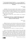 Научная статья на тему 'QО‘G‘IRCHOQ TEATRIDA ZAMONAVIY QAHRAMON OBRAZINI YARATISH MASALASI (SAMARQAND VILOYAT QО‘G‘IRCHOQ TEATRI MISOLIDA)'