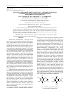 Научная статья на тему 'QSAR-МОДЕЛИРОВАНИЕ СВЯЗИ "СТРУКТУРА - АНТИОКИСЛИТЕЛЬНАЯ АКТИВНОСТЬ" В РЯДУ НЕКОТОРЫХ ПРОИЗВОДНЫХ БЕНЗОПИРАНА И БЕНЗОФУРАНА'