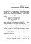 Научная статья на тему 'QSPR исследование в ряду алканов'