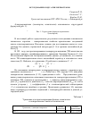 Научная статья на тему 'Qspr-исследование в ряду алкилмеркаптанов'