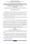 Научная статья на тему 'QUALITATIVE PREPARATION OF CHILDREN 6 -7 YEARS OLD FOR SCHOOL THROUGH RESEARCH-COGNITIVE AND EXPERIMENTAL RESEARCH ACTIVITIES'