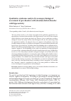 Научная статья на тему 'Qualitative syndrome analysis by neuropsychological assessment in preschoolers with attention deficit disorder with hyperactivity'