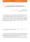 Научная статья на тему 'Quality: a modern interpretation of the category and determines the result of economic activity'