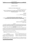 Научная статья на тему 'QUALITY AND COMPETENCY OF TEACHERS: FROM HO CHI MINH’S PERSPECTIVE TO THE APPLICATION IN THE TRAINING OF POLITICAL THEORY LECTURERS IN VIETNAM NOWADAYS'