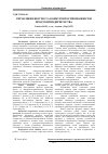Научная статья на тему 'Quality management and competitiveness of enterprise'