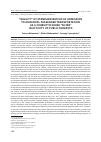 Научная статья на тему '"QUALITY" OF STANDARDIZATION OF ADMISSION TO MUNICIPAL PASSENGER TRANSPORTATION AS A CORRUPTION RISK "FILTER" IN ACTIVITY OF PUBLIC SERVANTS'