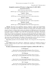 Научная статья на тему 'QUANTATIVE ANALYSIS OF UKRAINE’S VOTING IN THE UN (1992-2017)'