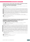 Научная статья на тему 'Quantification of fetal DNA in the plasma of pregnant women using next generation sequencing of frequent single nucleotide polymorphisms'