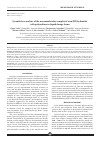 Научная статья на тему 'Quantitative analysis of the macromolecular complex of iron (III) hydroxide with polymaltose in liquid dosage forms'