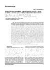 Научная статья на тему 'Quantitative changes in the anthropological status of Middle school aged pupils over a two-year period'