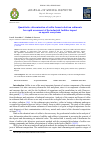 Научная статья на тему 'Quantitative determination of sulfur forms in bottom sediments for rapid assessment of the industrial facilities impact on aquatic ecosystems'