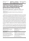 Научная статья на тему 'QUANTITATIVE EXPRESSION FEATURES OF PD-1 AND TIM-3 CHECKPOINT MOLECULE RECEPTORS ON CD4⁺ AND CD8⁺ T-CELLS IN BREAST CANCER OF VARYING PROGRESSION DEGREES'