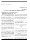 Научная статья на тему 'Quantitatively exact proof of the Euler-Goldbach hypothesis'