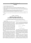 Научная статья на тему 'Quantities of indole-3-acetic acid in secondary transformd peat-moorsh soils'