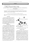 Научная статья на тему 'Quantum chemical study of the mechanism protonation 3-methylbutene-1 MNDO method'