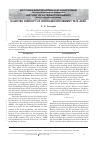 Научная статья на тему 'QUARTER CENTURY OF HYDROGEN MOVEMENT 1974-2000'