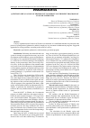 Научная статья на тему 'Questionnaire Analysis of pharmacist to improve government programs of Available medicines'