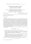 Научная статья на тему 'Quick introduction into AdS/CFT correspondence in physics of strongly correlated systems'