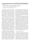 Научная статья на тему 'Quorum sensing и коммуникация бактерий'