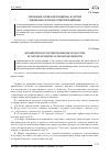 Научная статья на тему 'Р. А. ЗВЕРЕВ РЕАЛИЗАЦИЯ "СЕРВИСНОЙ ПАРАДИГМЫ" В СИСТЕМЕ ТАМОЖЕННЫХ ОРГАНОВ РОССИЙСКОЙ ФЕДЕРАЦИИ'