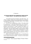 Научная статья на тему 'Р. Джагалов. Авторская песня как жанровая лаборатория «Социализма с человеческим лицом»'