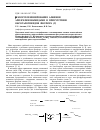 Научная статья на тему 'Р-хлорселененирование алкинов арилселененамидами в присутствии оксогалогенидов фосфора (v)'
