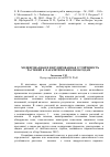 Научная статья на тему 'R-медиированная и индуцированная устойчивость растений к паразитическим нематодам'