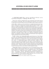 Научная статья на тему 'R. morsteinfmarx. Mass oratory and political power in the late Roman Republic. Cambridge, 2004. XIV, 313 p'