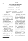 Научная статья на тему '(r,r)- и (r,s)-ментен-3-олы в реакции сульфидирования и перегруппировке Кляйзена'