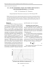Научная статья на тему 'R/S анализ временных рядов излучения импульсного электроионизационного СО-лазера'