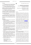 Научная статья на тему 'RÂSPÂNDIREA MALFORMATIILOR CONGENITALE ÎN POPULATIA PEDlATRICÂ > DIN REPUBLICA MOLDOVA'