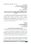 Научная статья на тему 'РАҚАМЛИ КУТУБХОНАЛАРНИНГ РИВОЖЛАНИШИ ВА УНИНГ ОЛИЙ ТАЪЛИМ МУАССАСАЛАРИ РЕЙТИНГИНИ ОШИРИШГА ТАЪСИРИ'