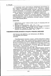 Научная статья на тему 'Рабдомиосаркома мочевого пузыря у ребенка 5 месяцев'