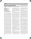 Научная статья на тему 'Рабочая группа ЕОКЗР по фитосанитарным регламентациям'