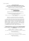 Научная статья на тему 'РАБОЧАЯ ПРОГРАММА ПО «ТЕХНОЛОГИИ КОМПЬЮТЕРНОЙ ГРАФИКИ» В ВУЗЕ С УЧЕТОМ АППАРАТНО-ОРИЕНТИРОВАННОЙ КОМПЕТЕНЦИИ'