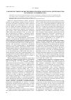 Научная статья на тему 'Рабоче-крестьянская инспекция и проблема контроля за деятельностью госаппарата в Сибири в 1920 г'