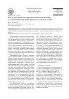 Научная статья на тему 'Рабочее районирование территории Байкальской Сибири для характеристики распространения сосудистых растений'