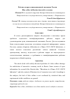 Научная статья на тему 'Рабочие кадры в инновационной экономике России'