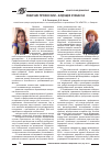 Научная статья на тему 'Рабочие профессии – будущее Кузбасса'