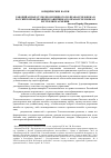 Научная статья на тему 'Рабочий аппарат Уполномоченного по правам человека в Российской Федерации и Защитника по правам человека в Республике Армения'