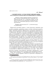 Научная статья на тему '«Рабочий вопрос» в годы Первой мировой войны (на материалах Центрально-Промышленного района)'