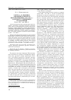 Научная статья на тему 'Работа Д. К. Зеленина «Свадебные приговоры Вятской губернии» (1903-1904 гг. ) в контексте современных исследований II пол. Xx - нач. Xxi в'