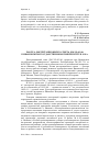 Научная статья на тему 'РАБОТА ДИССЕРТАЦИОННОГО СОВЕТА ДМ 212.062.06 В ИВАНОВСКОМ ГОСУДАРСТВЕННОМ УНИВЕРСИТЕТЕ В 2010 Г'